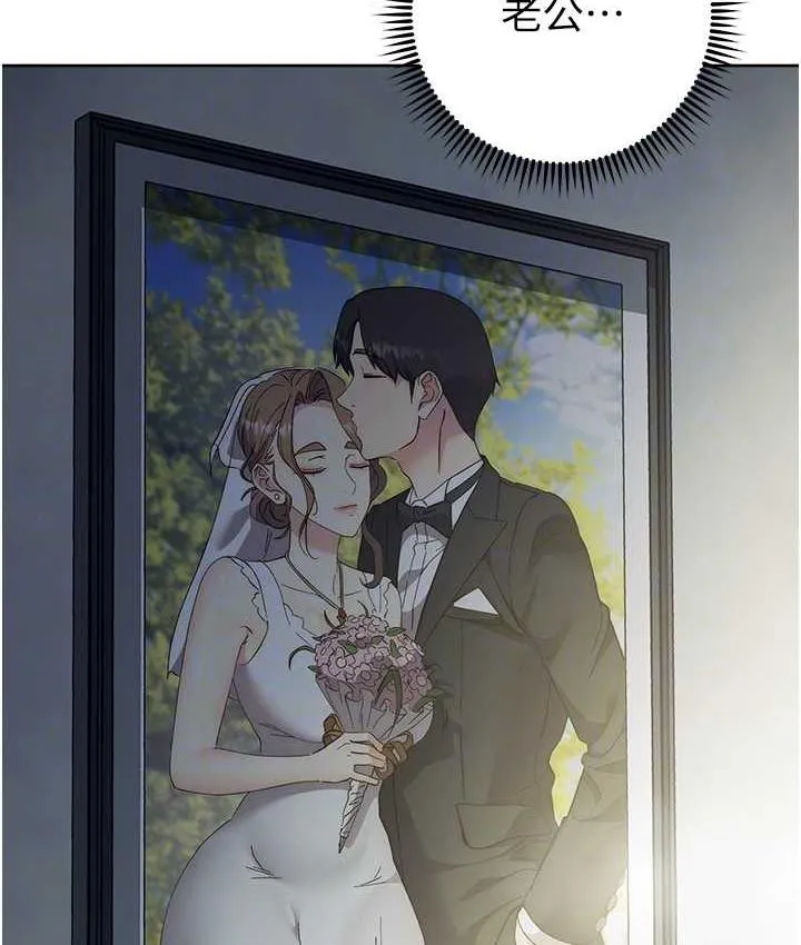 边缘人的复仇 第29话-在结婚照前被播种