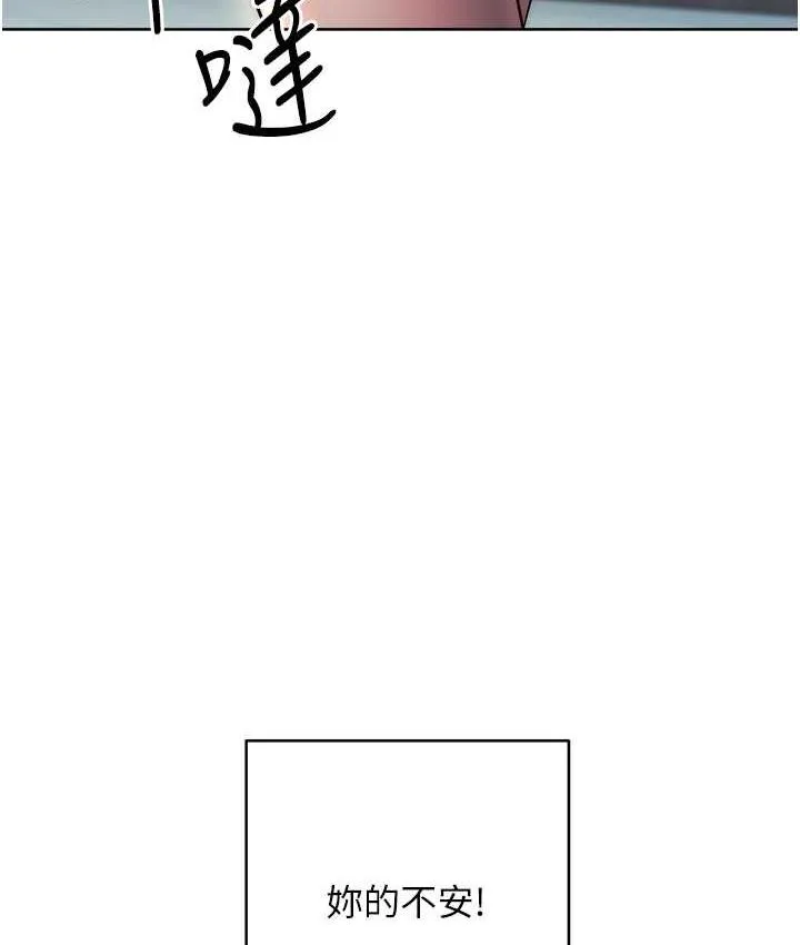 边缘人的复仇 第29话-在结婚照前被播种