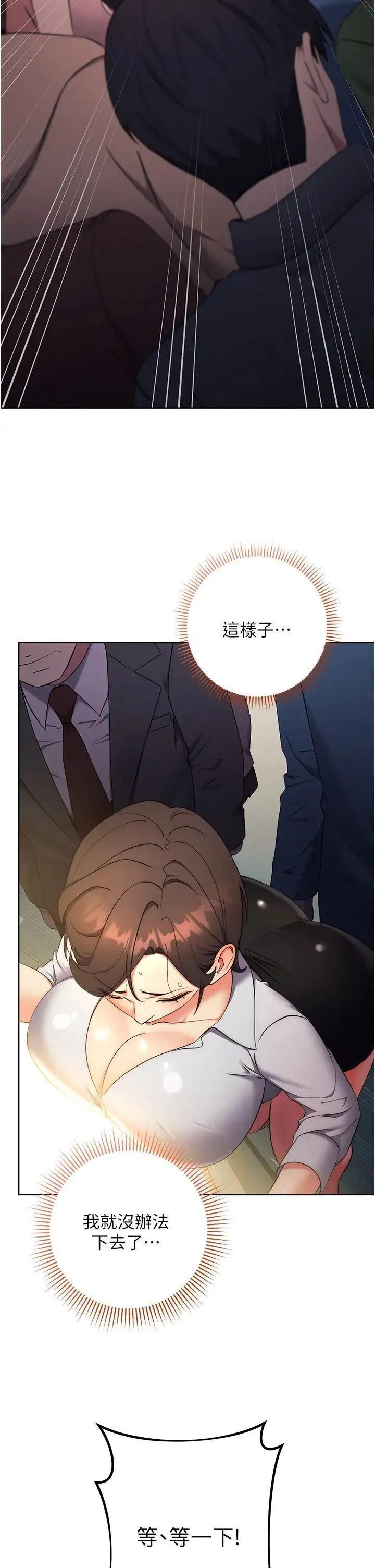 边缘人的复仇 第9话_地铁内当众被侵犯