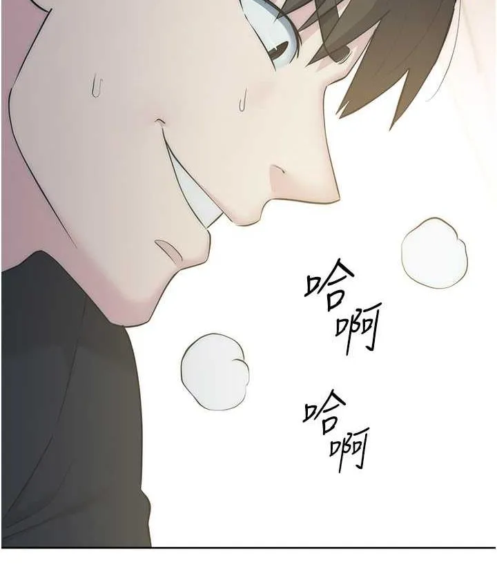 边缘人的复仇 第27话-向上司展示淫乱通奸