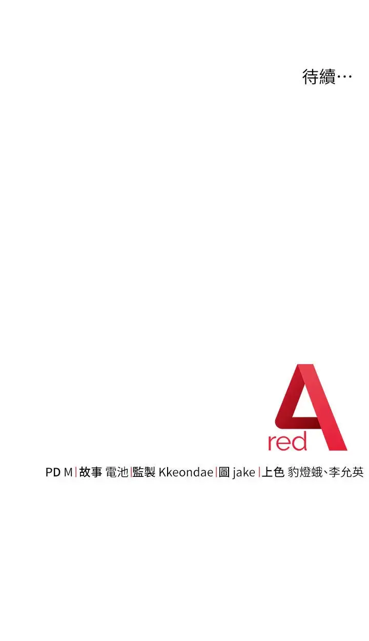 边缘人的复仇 第15话_做到我射光为止