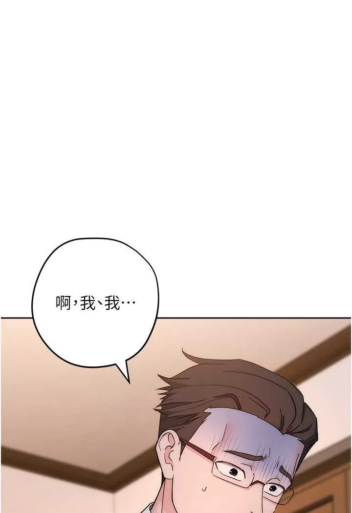 边缘人的复仇 第22话-张嘴，我来帮妳补一补