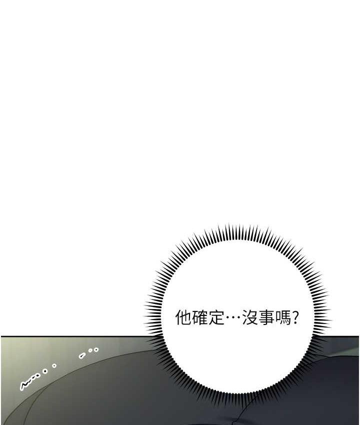边缘人的复仇 第30话-胸部中间烫烫的…
