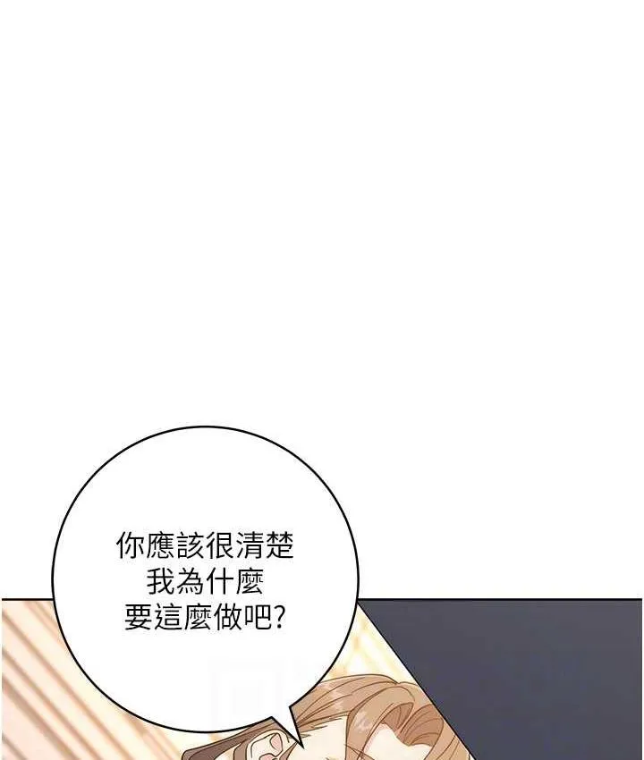 边缘人的复仇 第24话-暗中调查巨乳女上司