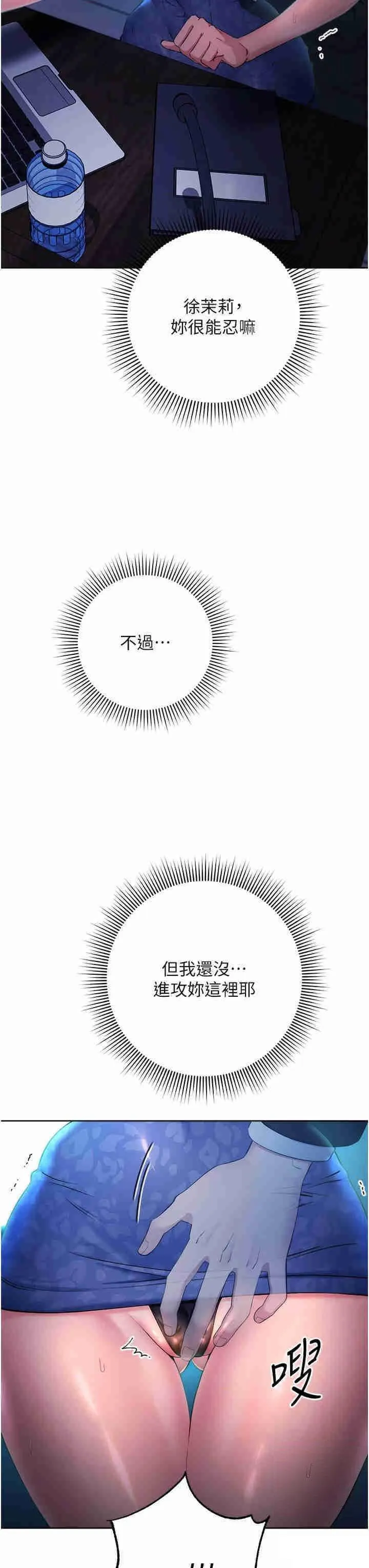边缘人的复仇 第5话_在众目睽睽下被抽插…
