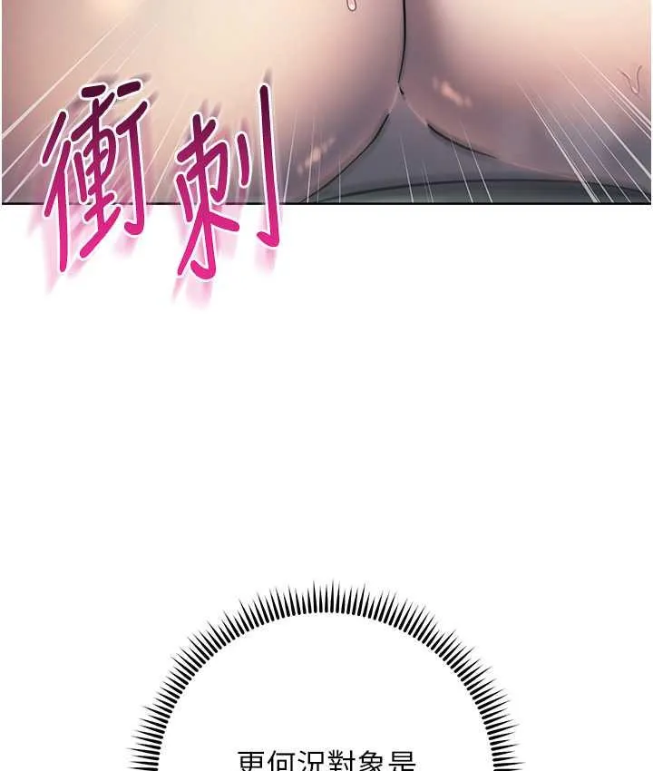 边缘人的复仇 第27话-向上司展示淫乱通奸