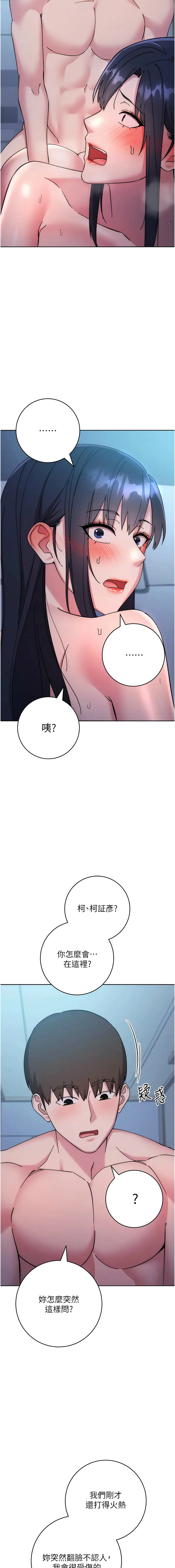 边缘人的复仇 第41话