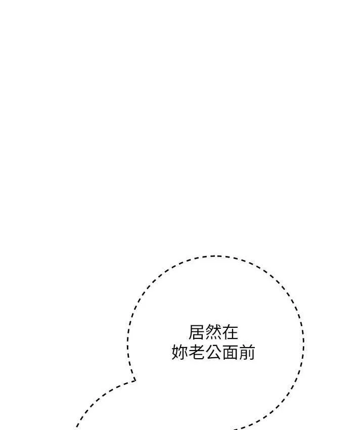边缘人的复仇 第27话-向上司展示淫乱通奸