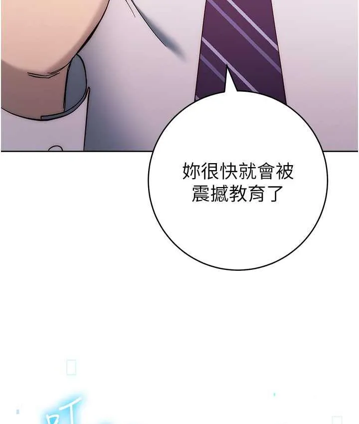 边缘人的复仇 第24话-暗中调查巨乳女上司