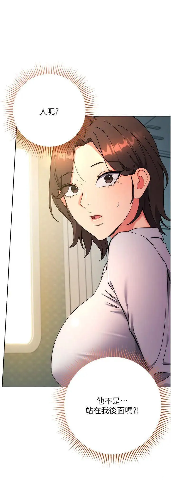 边缘人的复仇 第9话_地铁内当众被侵犯