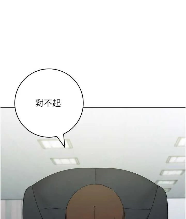 边缘人的复仇 第29话-在结婚照前被播种