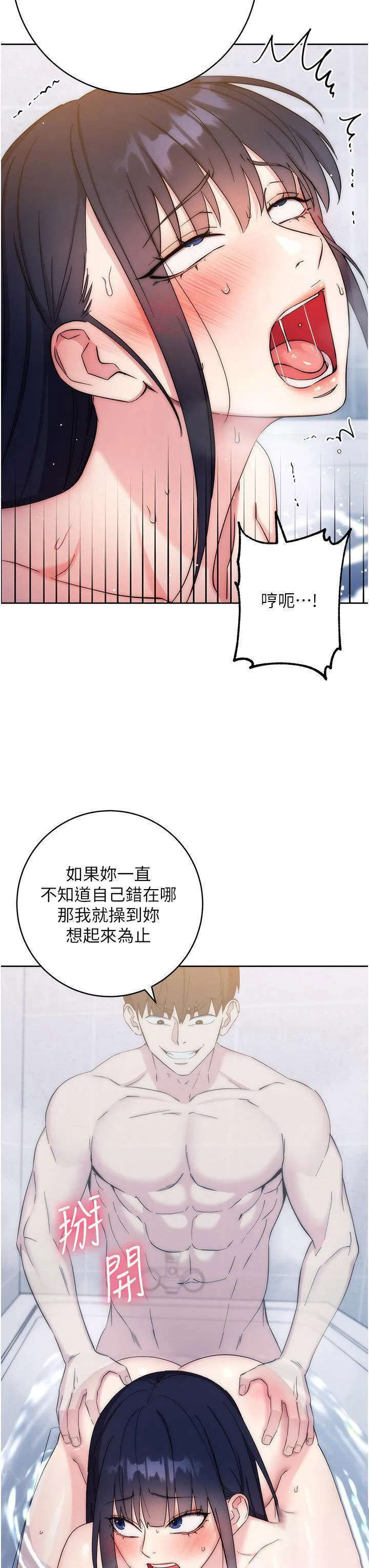 边缘人的复仇 第13话_拿老二伸张正义