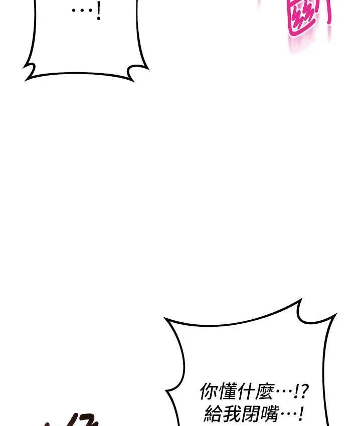 边缘人的复仇 第27话-向上司展示淫乱通奸