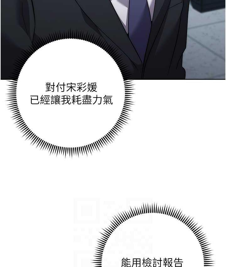 边缘人的复仇 第30话-胸部中间烫烫的…