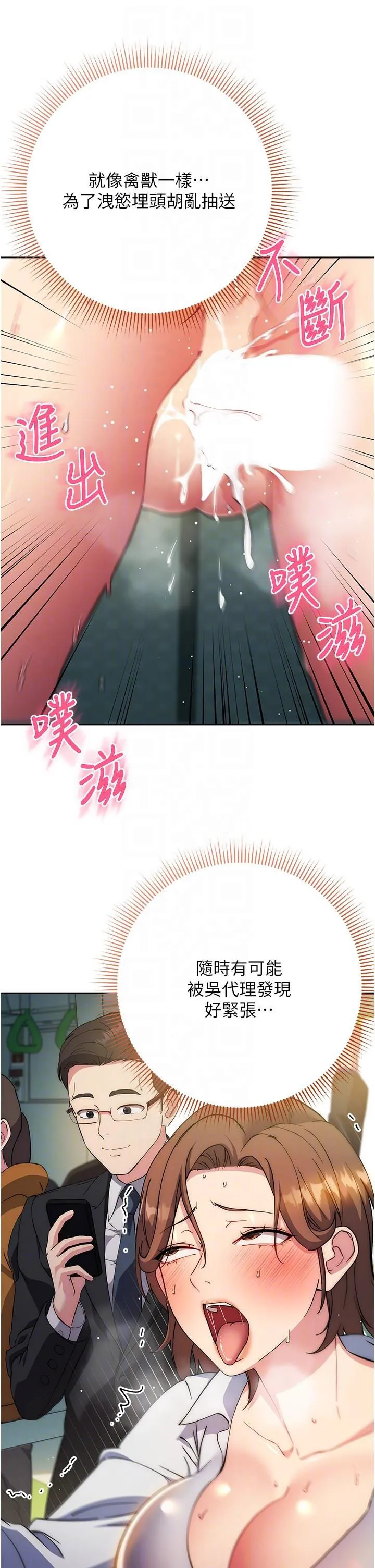 边缘人的复仇 第10话_水深火热下的快感