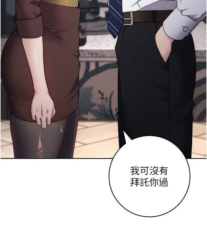 边缘人的复仇 第24话-暗中调查巨乳女上司