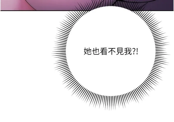 边缘人的复仇 第1话_我是透明人