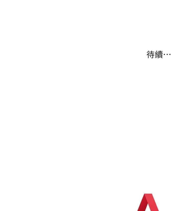 边缘人的复仇 第29话-在结婚照前被播种