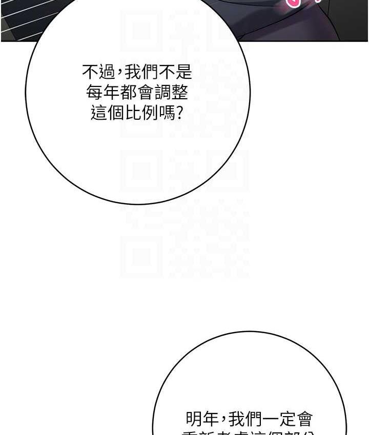 边缘人的复仇 第31话-巨奶间的腥臭味