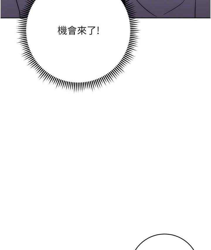边缘人的复仇 第30话-胸部中间烫烫的…
