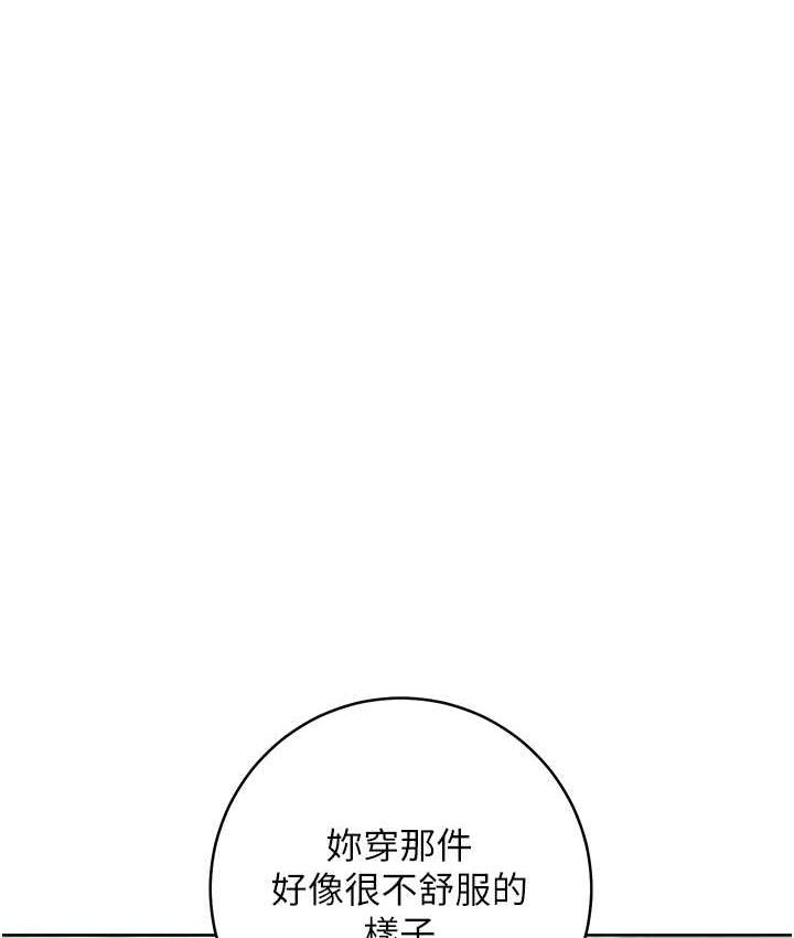 边缘人的复仇 第31话-巨奶间的腥臭味
