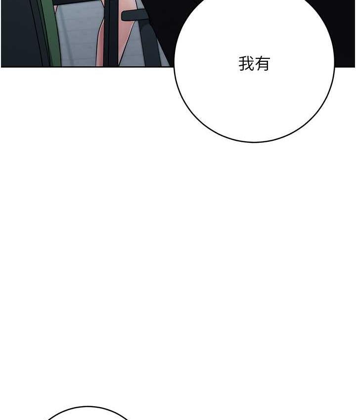 边缘人的复仇 第30话-胸部中间烫烫的…