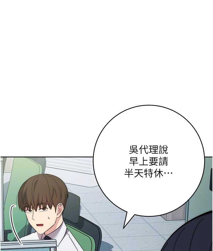 边缘人的复仇 第30话-胸部中间烫烫的…