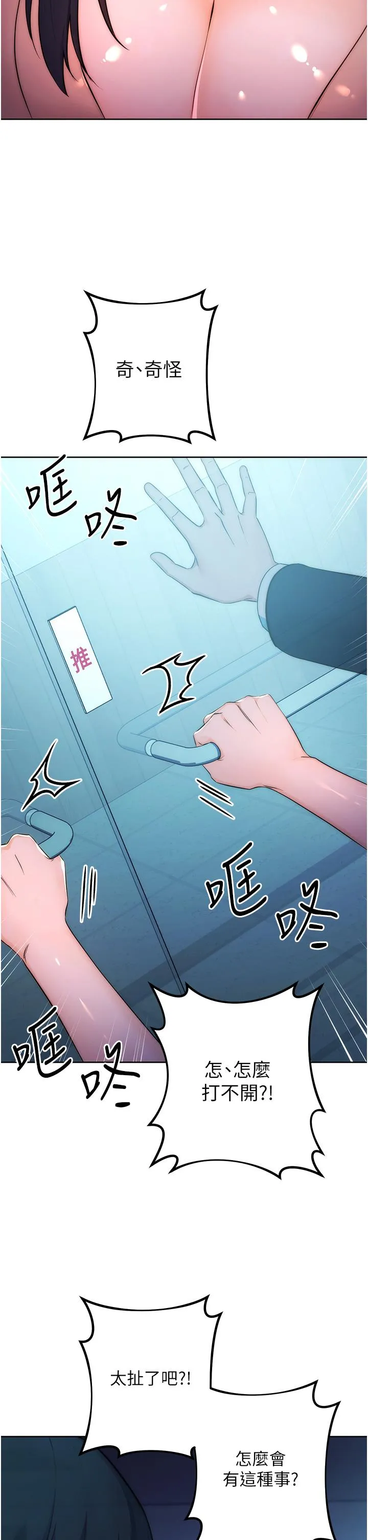 边缘人的复仇 第1话_我是透明人