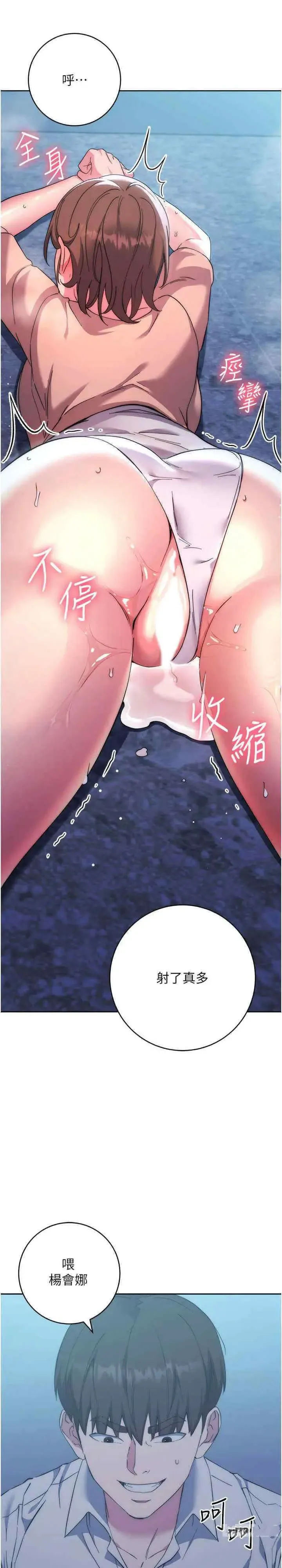 边缘人的复仇 第16话_楼梯间的精障变态