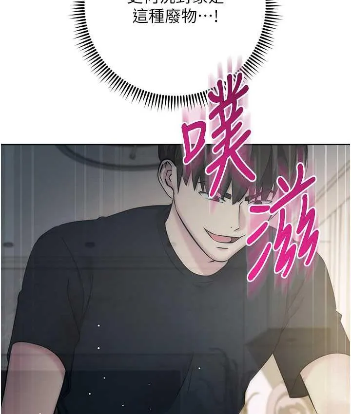 边缘人的复仇 第27话-向上司展示淫乱通奸