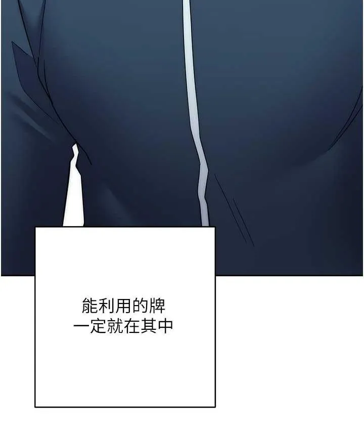 边缘人的复仇 第24话-暗中调查巨乳女上司