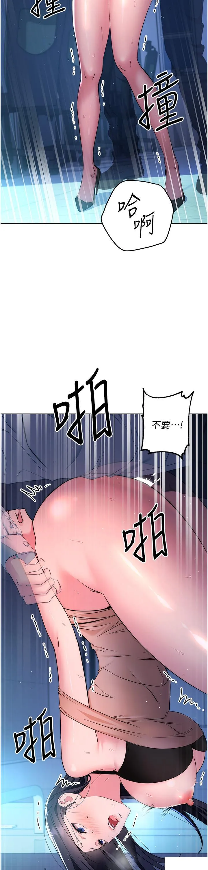 边缘人的复仇 第3话_被看不见的巨根突袭插入