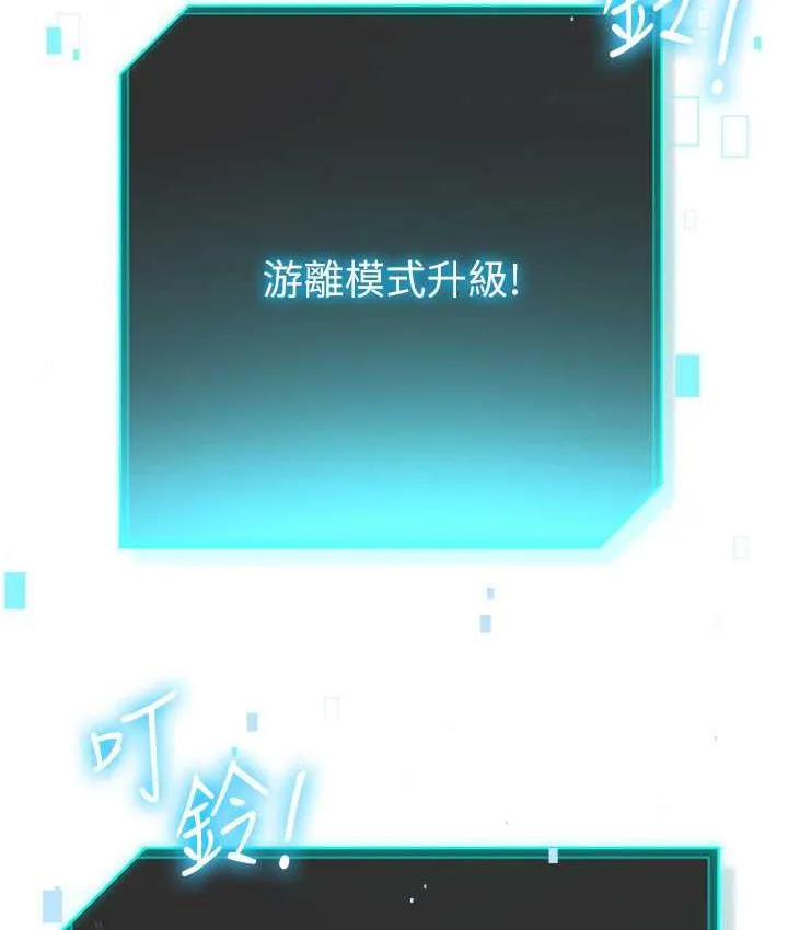 边缘人的复仇 第24话-暗中调查巨乳女上司