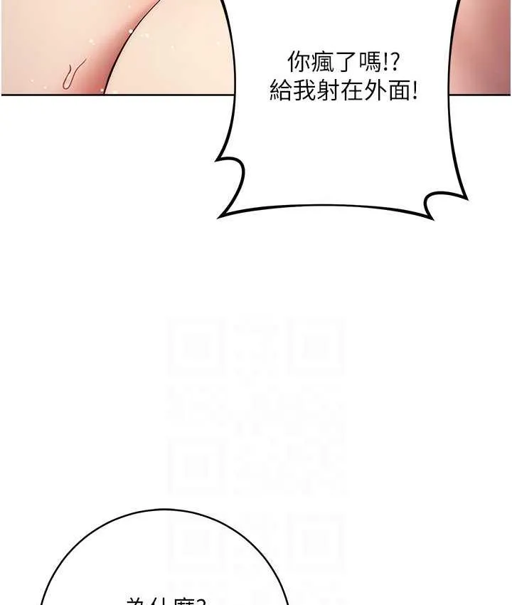 边缘人的复仇 第29话-在结婚照前被播种