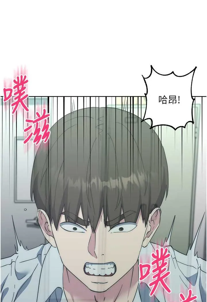 边缘人的复仇 第18话-越嗆我幹得越爽