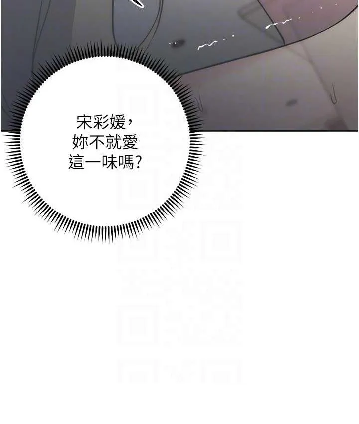 边缘人的复仇 第28话-淫水滴到老公脸上了