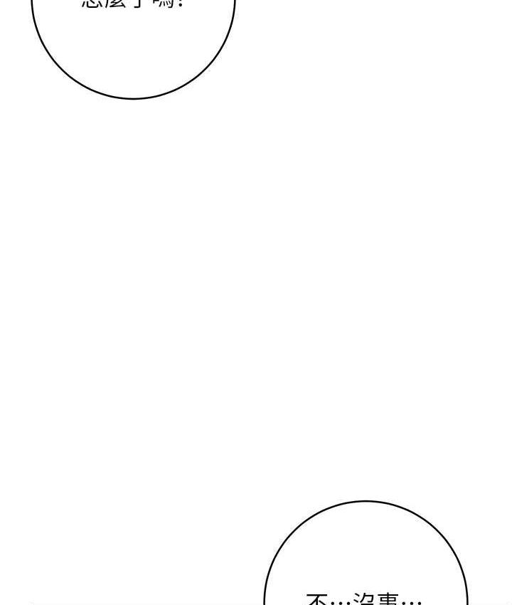 边缘人的复仇 第30话-胸部中间烫烫的…