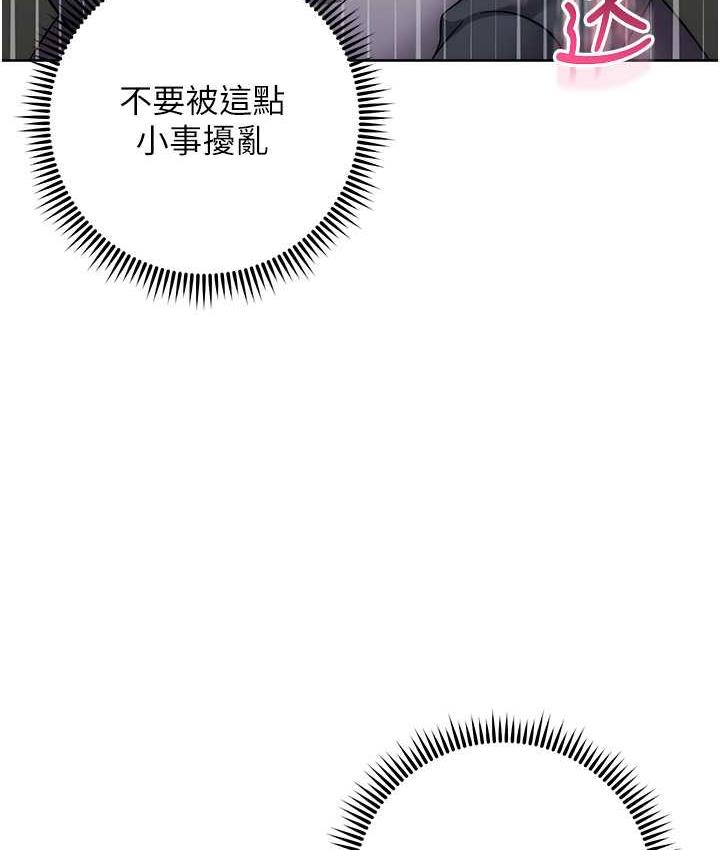 边缘人的复仇 第31话-巨奶间的腥臭味