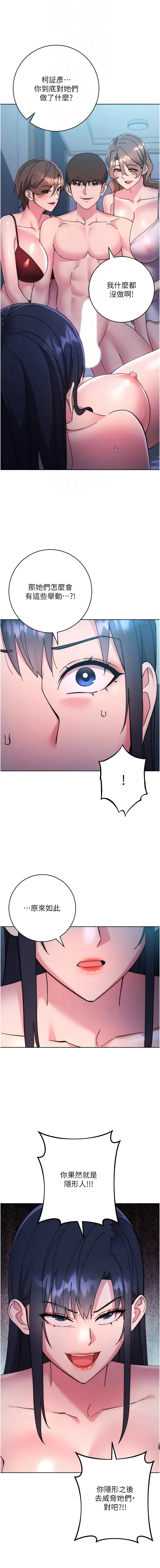 边缘人的复仇 第42话