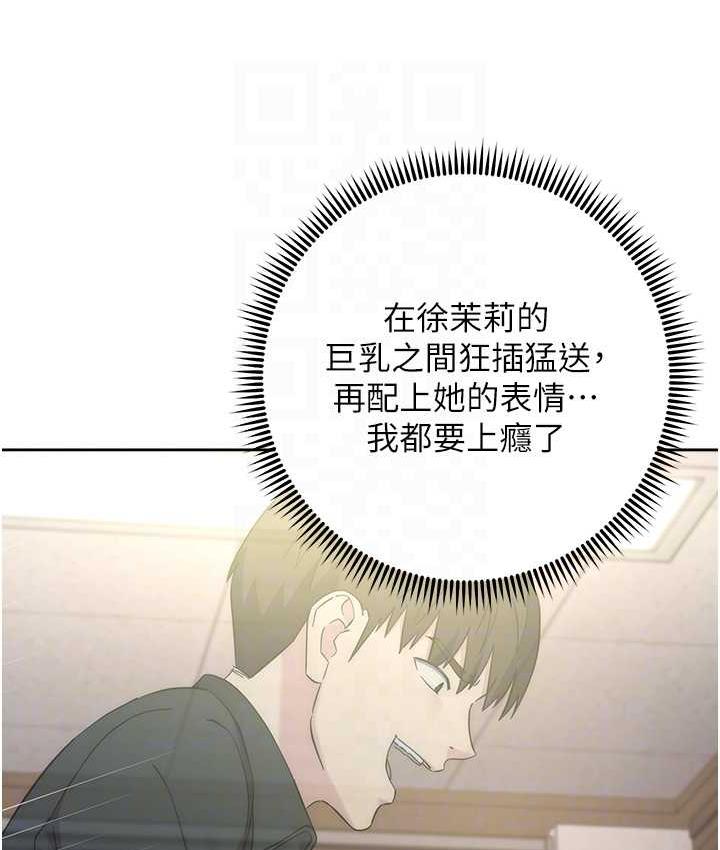 边缘人的复仇 第31话-巨奶间的腥臭味
