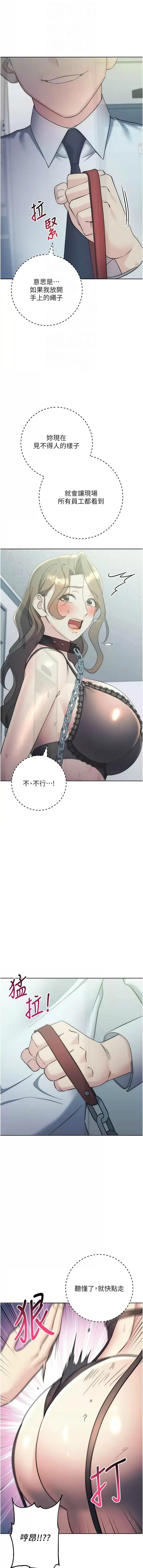 边缘人的复仇 边缘人的复仇 第34话