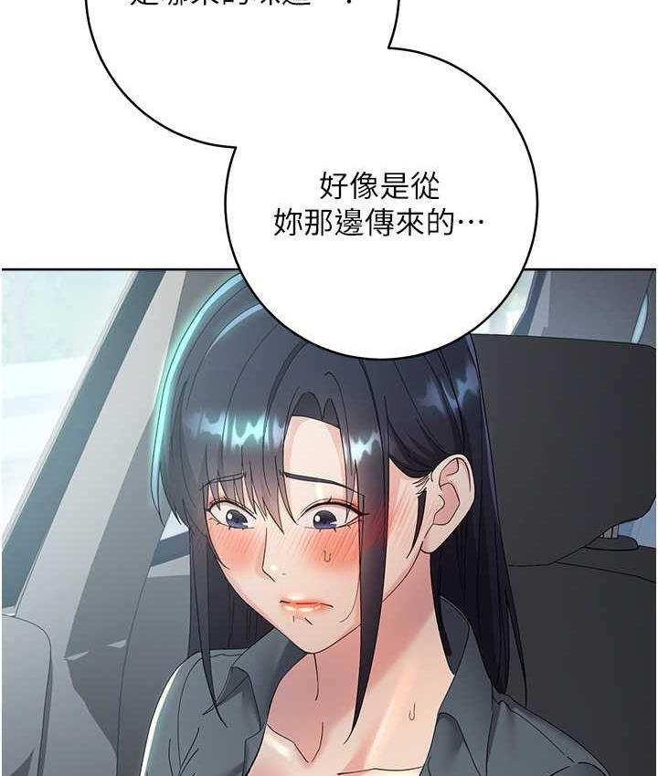 边缘人的复仇 第31话-巨奶间的腥臭味