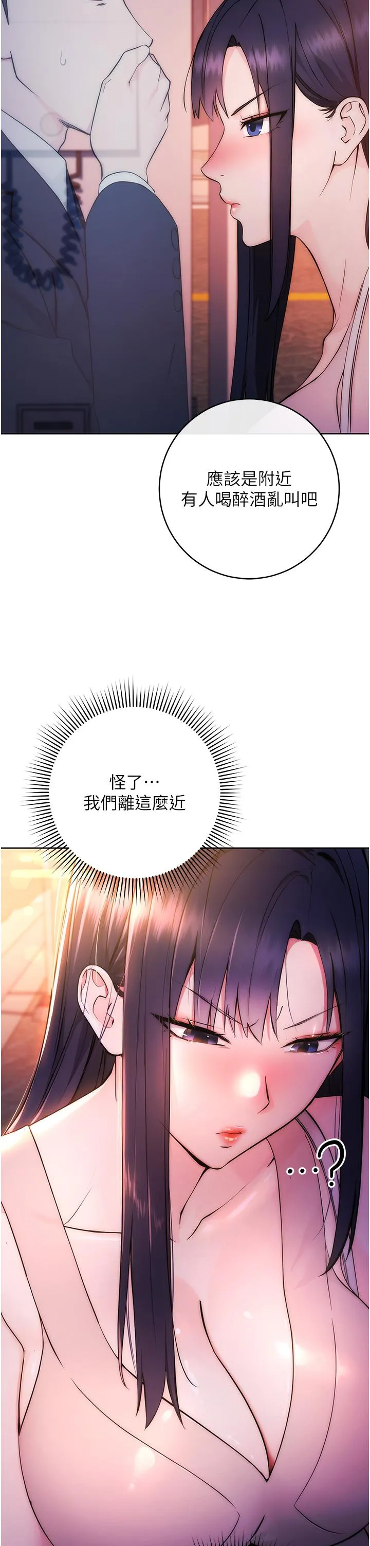 边缘人的复仇 第1话_我是透明人