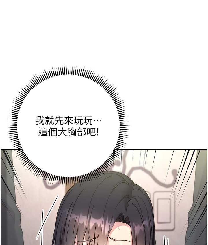 边缘人的复仇 第31话-巨奶间的腥臭味