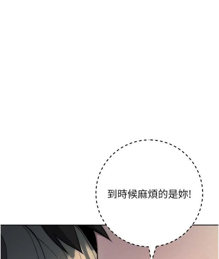 边缘人的复仇 第27话-向上司展示淫乱通奸