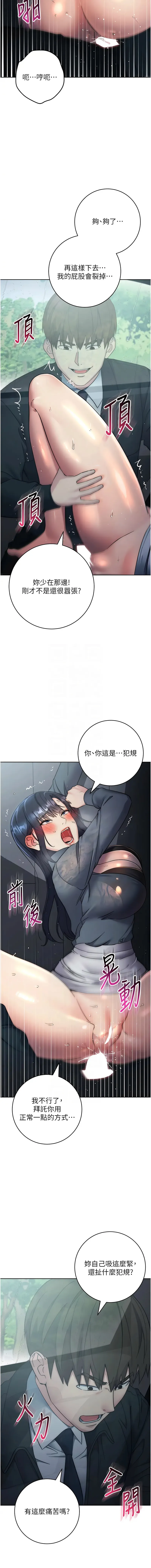 边缘人的复仇 边缘人的复仇 第33话