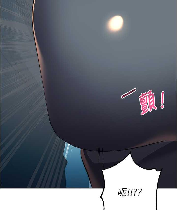 边缘人的复仇 第30话-胸部中间烫烫的…