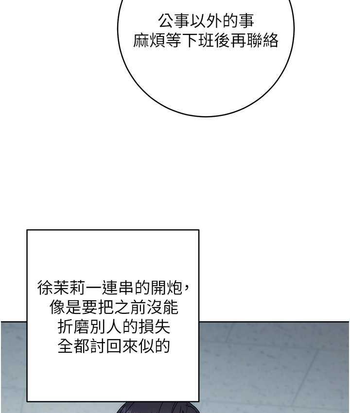 边缘人的复仇 第30话-胸部中间烫烫的…