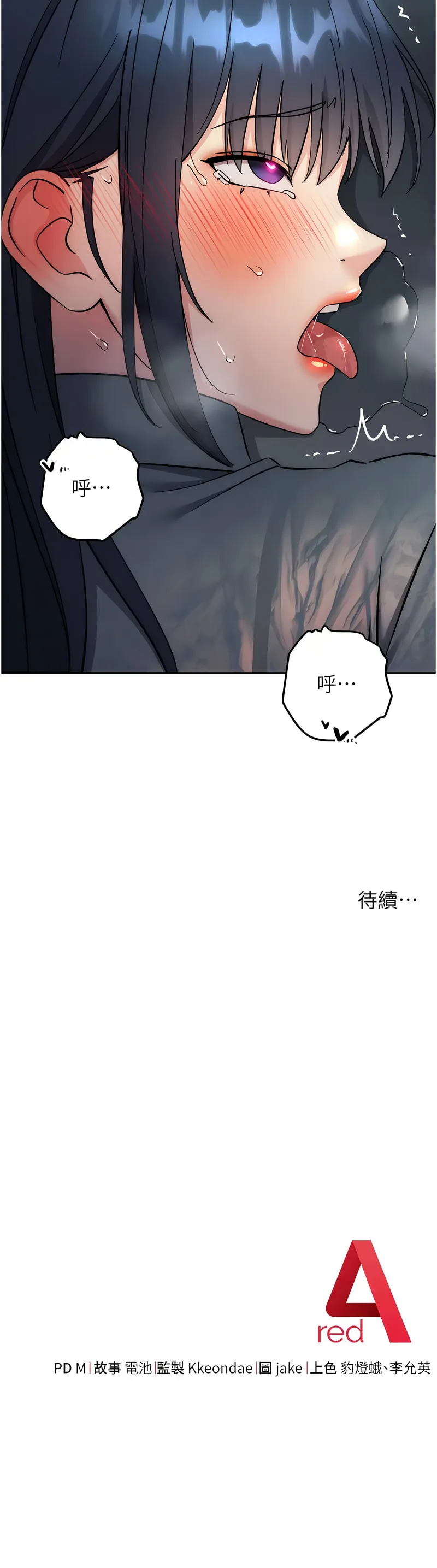 边缘人的复仇 边缘人的复仇 第32话