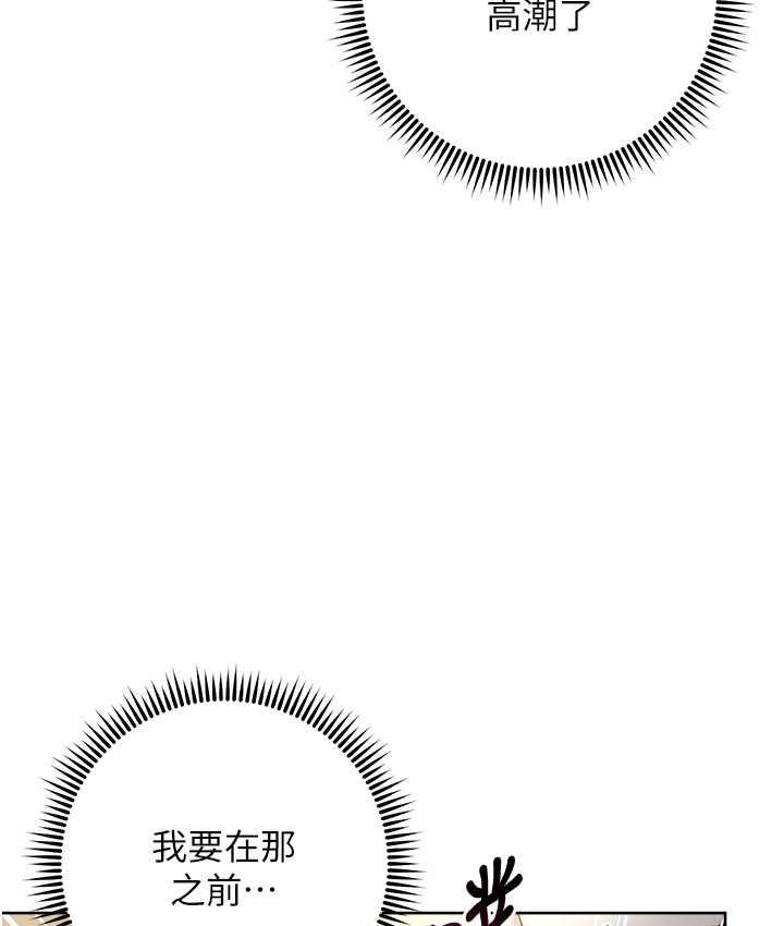 边缘人的复仇 第31话-巨奶间的腥臭味
